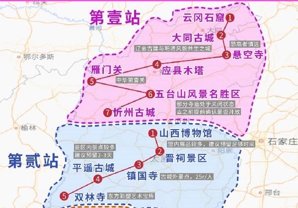 山西