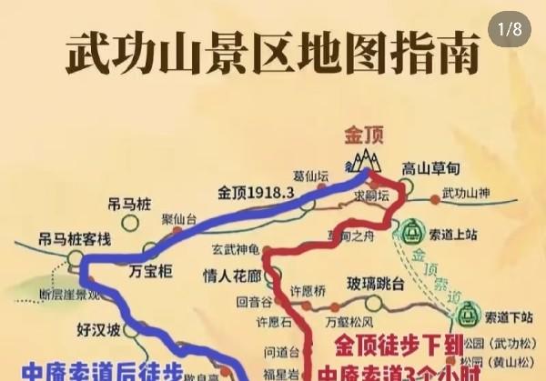 武功山