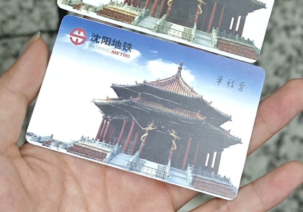 沈阳三日游