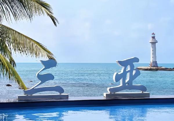 九月三亚行旅游攻略