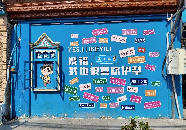 伊宁喀赞其、六星街一日游