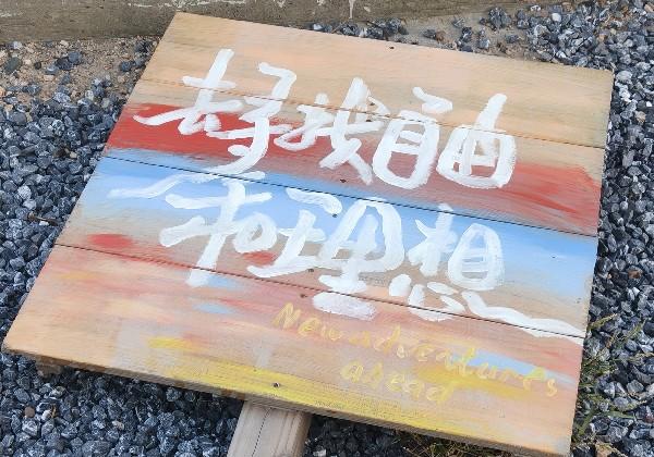 长春