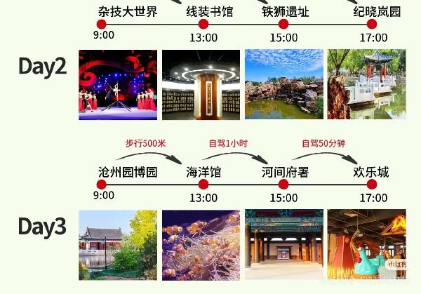 沧州