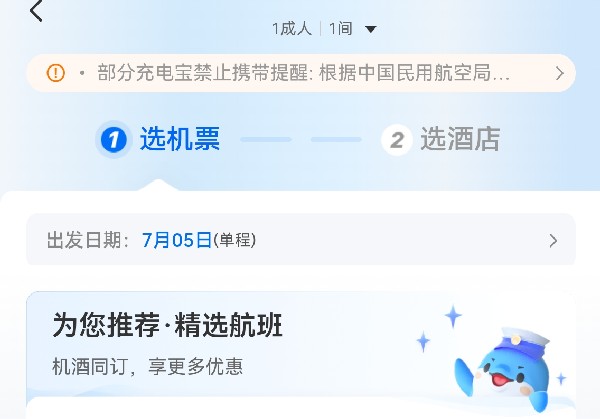 上海追星记