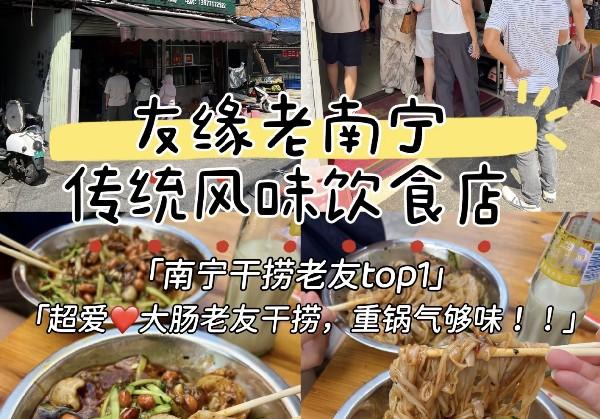 你的南宁，我来了