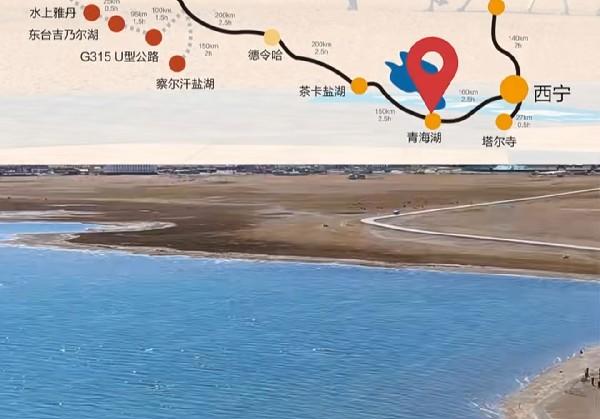 青甘大环线7天