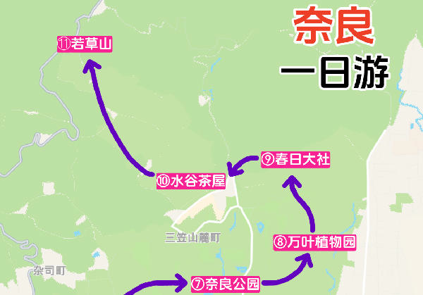 宇治奈良一日游