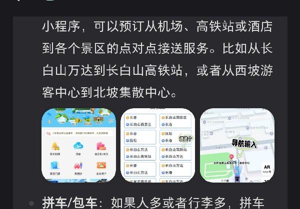 延吉