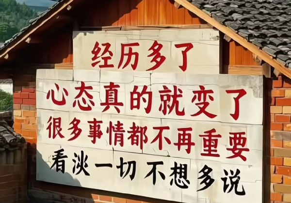 日照