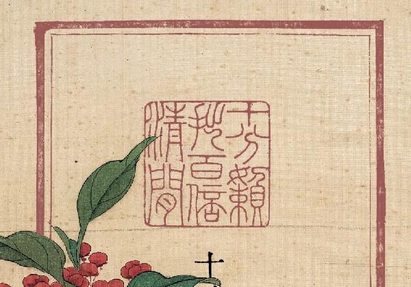 青田