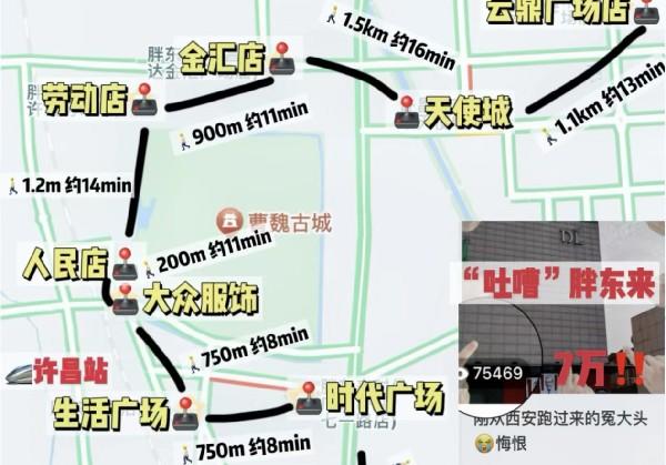 Feng的许昌快乐地图