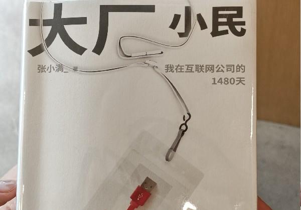 神农架