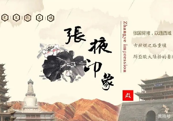 张掖(顺便途径兰州)旅游攻略