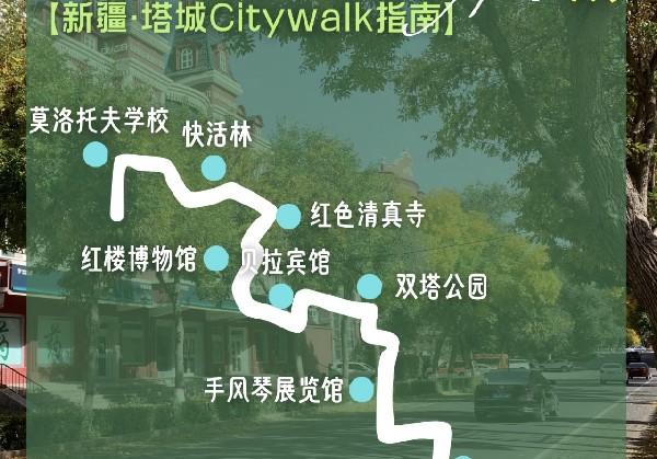 塔城