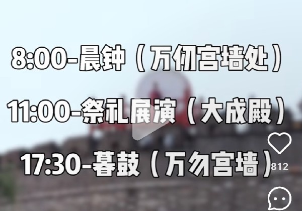 曲阜