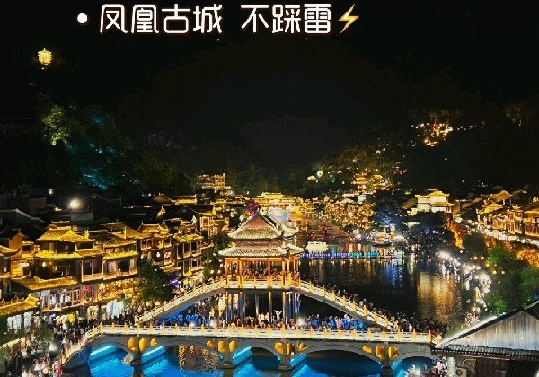 湖南凤凰古城