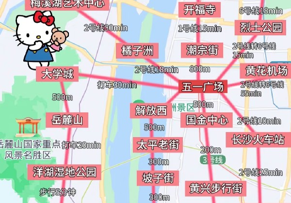 长沙五一游