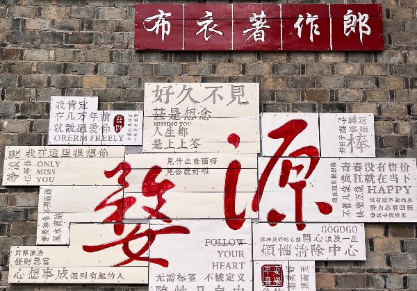 婺源