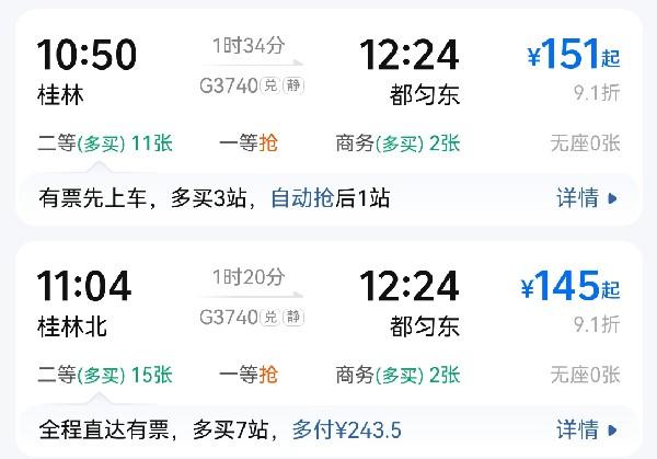 都匀三月三