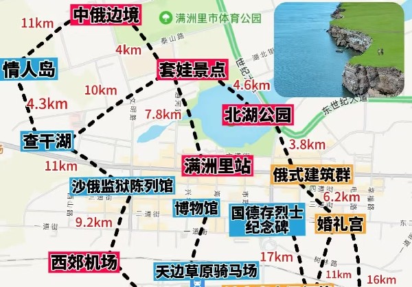 满洲里
