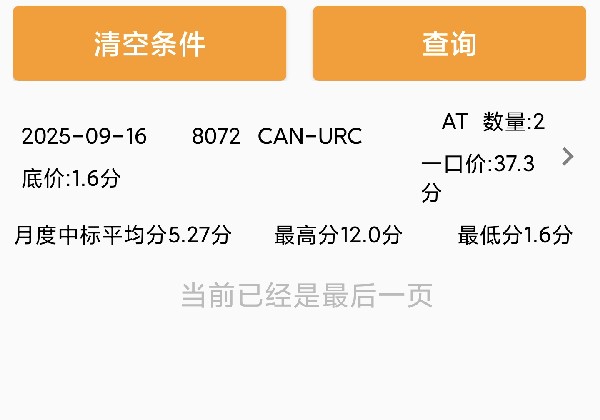 URC