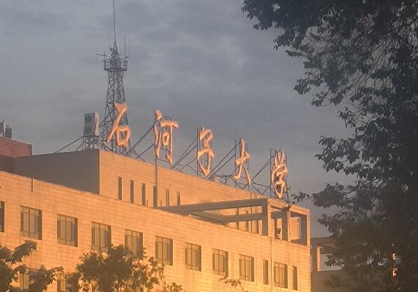 石河子