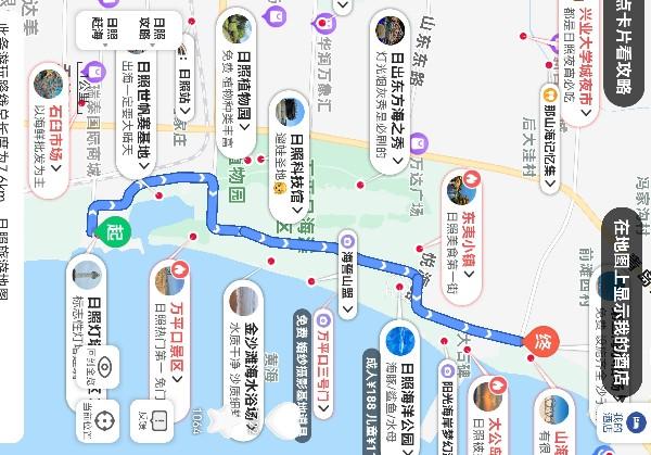 日照游玩