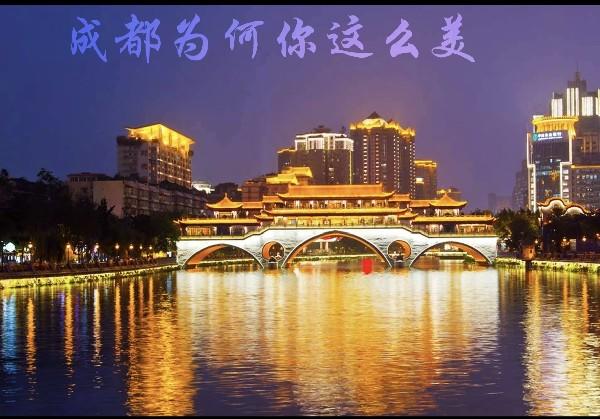 成都两天自由行安排