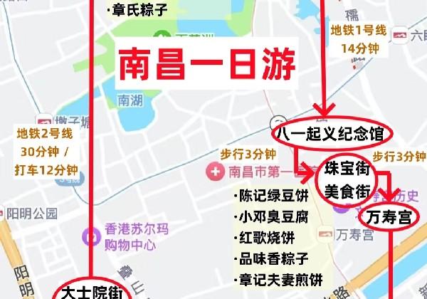 江西之旅三天两晚