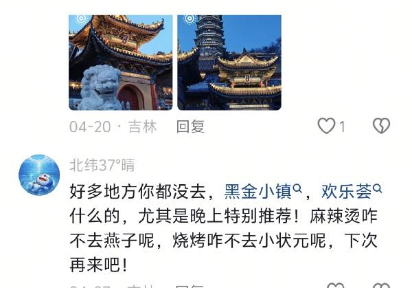 辽源