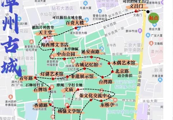 漳州古城