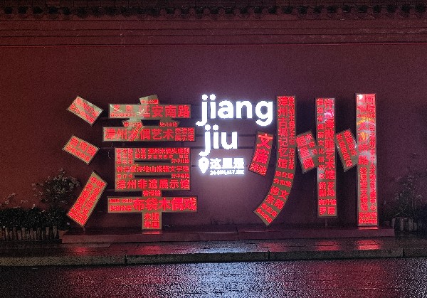 Day1漳州古城游玩攻略