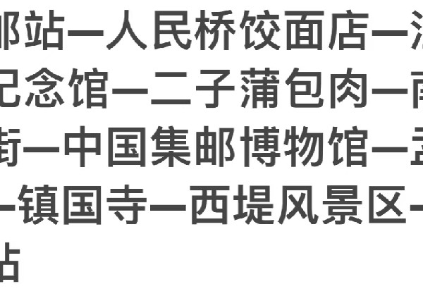 高邮