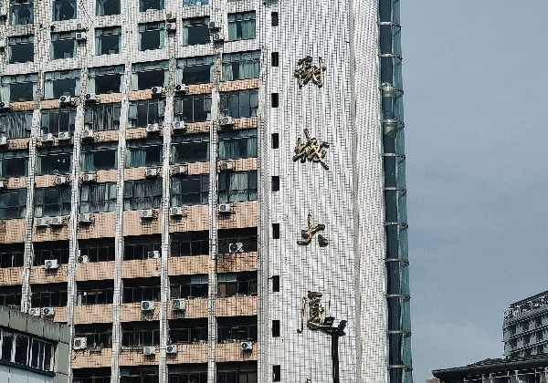 内江