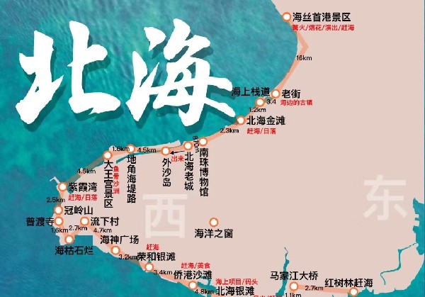 张同学北海