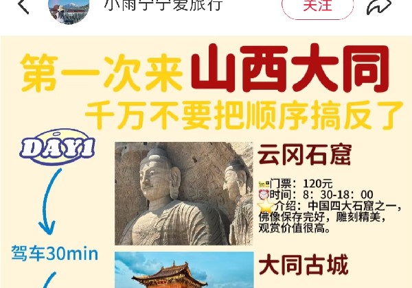 大同