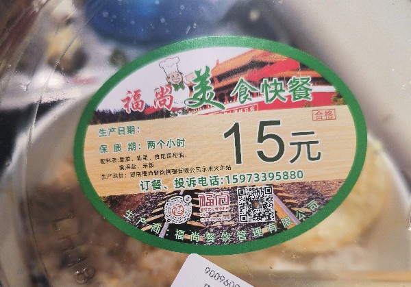 恩施