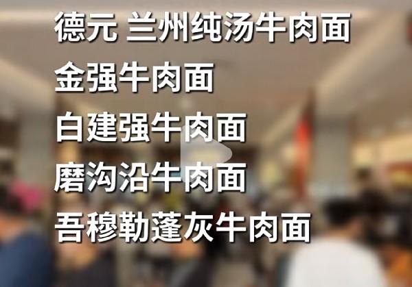 兰州