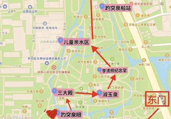 济南