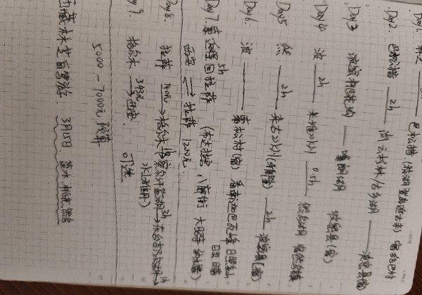 西藏林芝