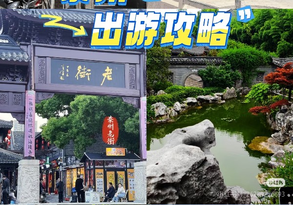 泰州