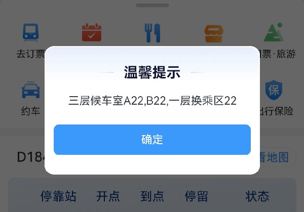 侗寨