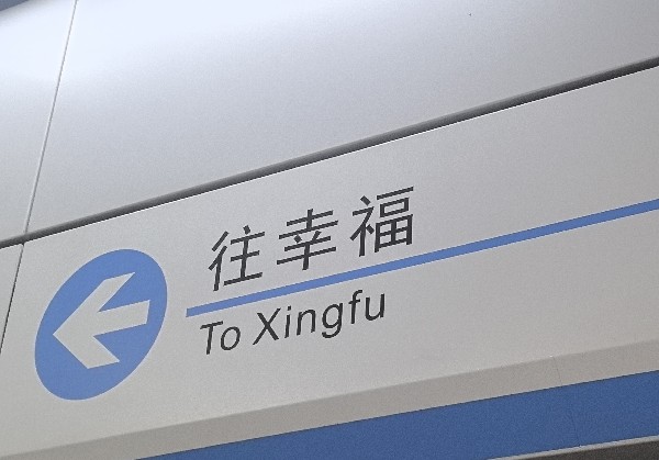 南通