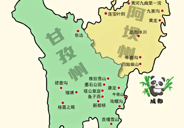 香格里拉